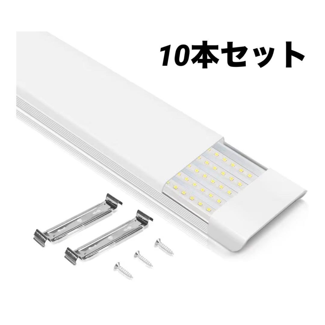 LED蛍光灯 180w形 90W消費電力 5灯相当 長さ120cm 10本セット