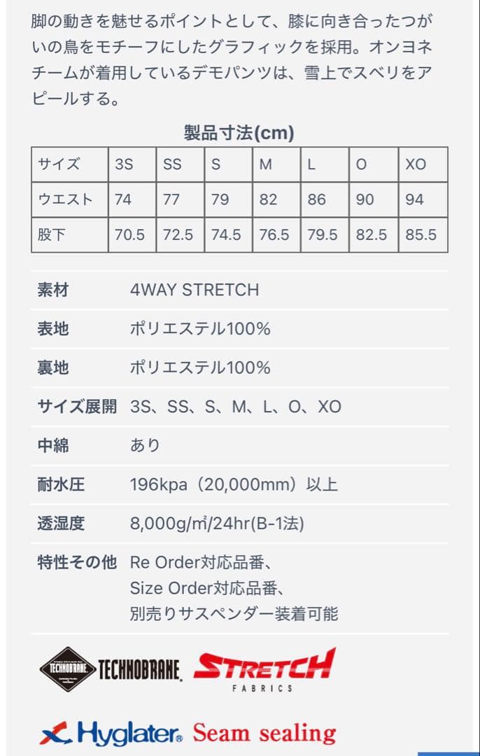 【ON-YO-NE オンヨネ】スキーウェア 2023-24モデル　上S下M