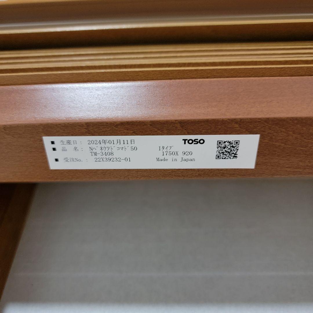 定価:51,480円 TOSO トーソー ウッドブラインド ベネウッド50 小窓