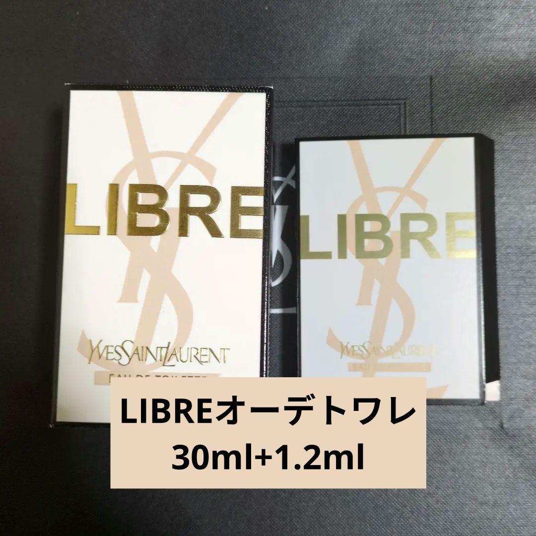 【新品未使用】 LIBRE オーデトワレ香水 30ml + 1.2ml【YSL】