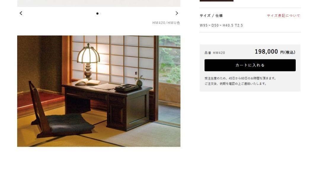 昭和レトロ　文机　（北海道民芸家具）　12/14㈰まで　多分現行デザイン