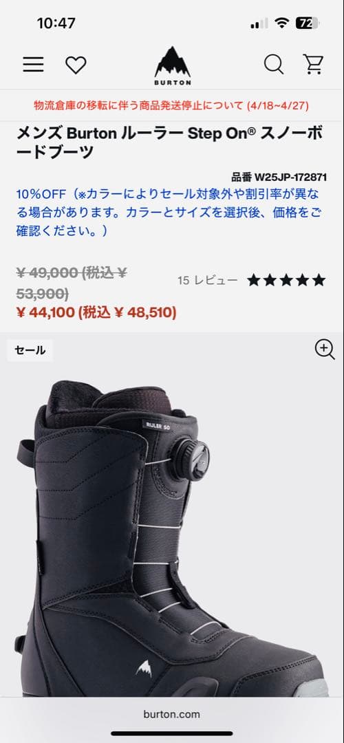 Burton Ruler Step On スノーボードブーツ 27.5