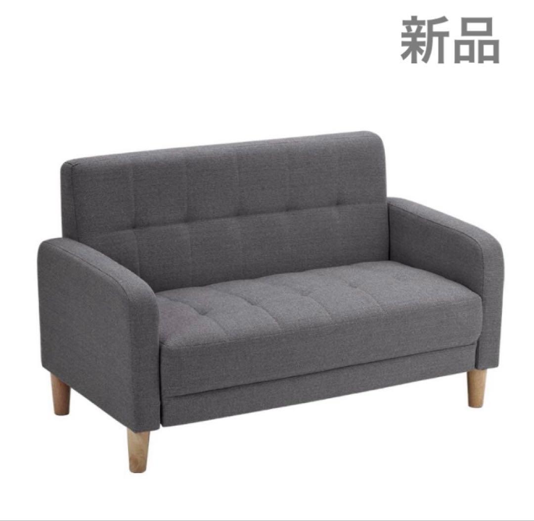 ソファ　2人掛け　2人掛けソファ　リビングソファー　シンプル　ダークグレー