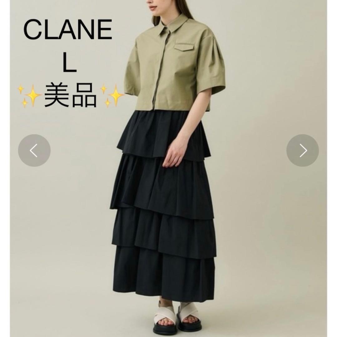 美品✨️ CLANE クラネ フリル ティアード スカート ロング L