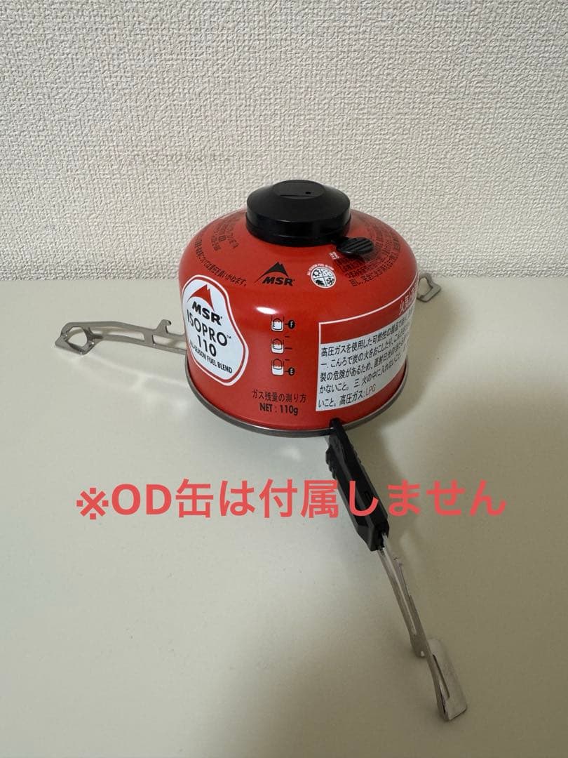 MSR POCKETROCKET2ストーブ ポケットロケット2