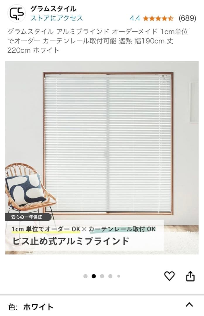 グラススタイル アルミブラインド 幅220cm 高さ190cm ホワイト