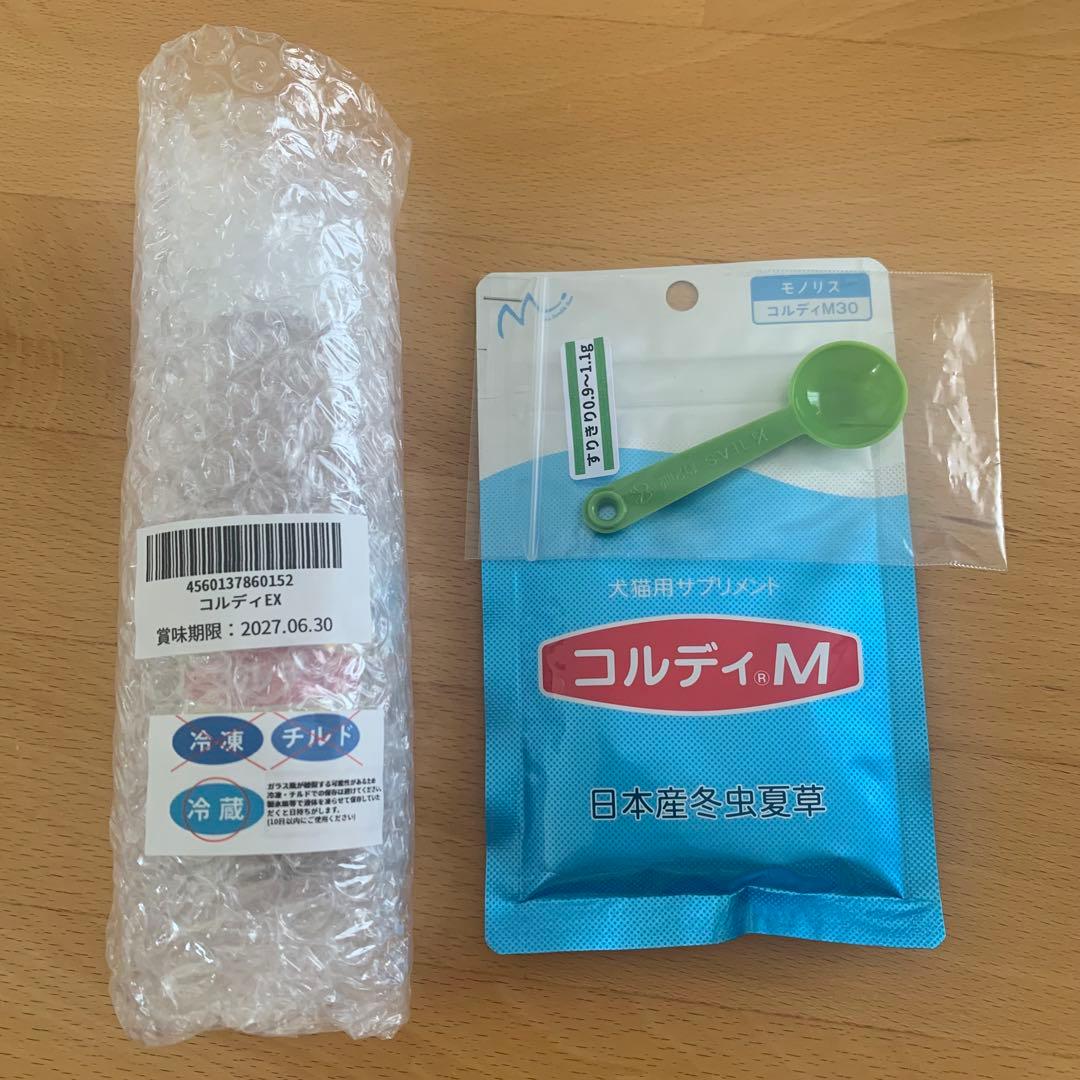 コルディSET お値下げしました