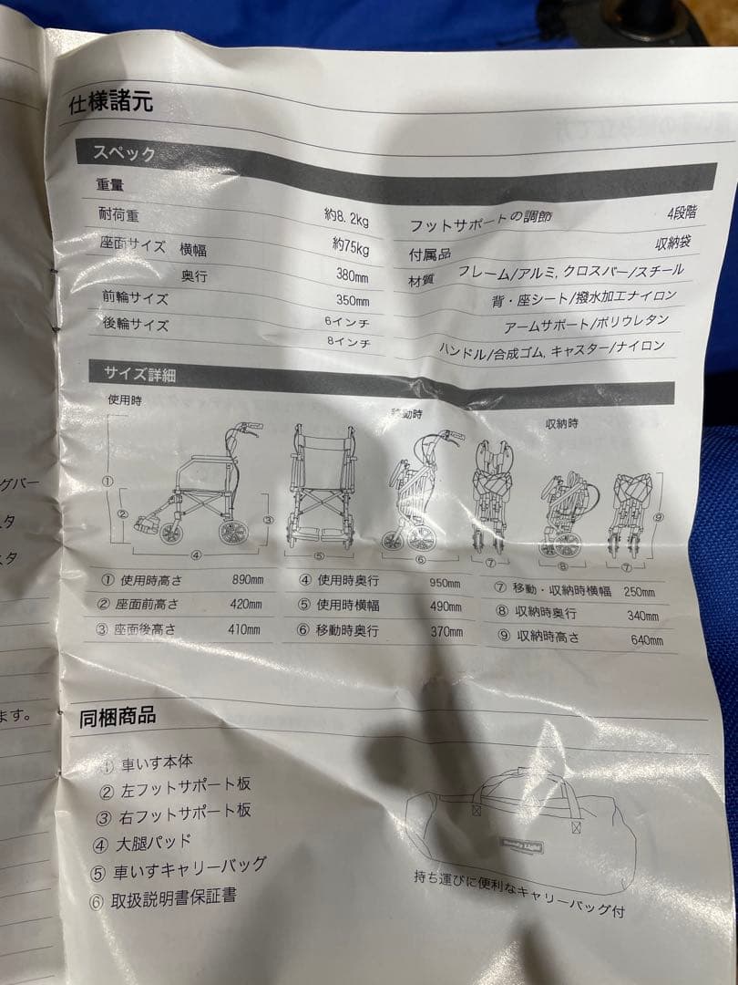 携帯型 折り畳み式介助用簡易車いす ハンディライト　971081017