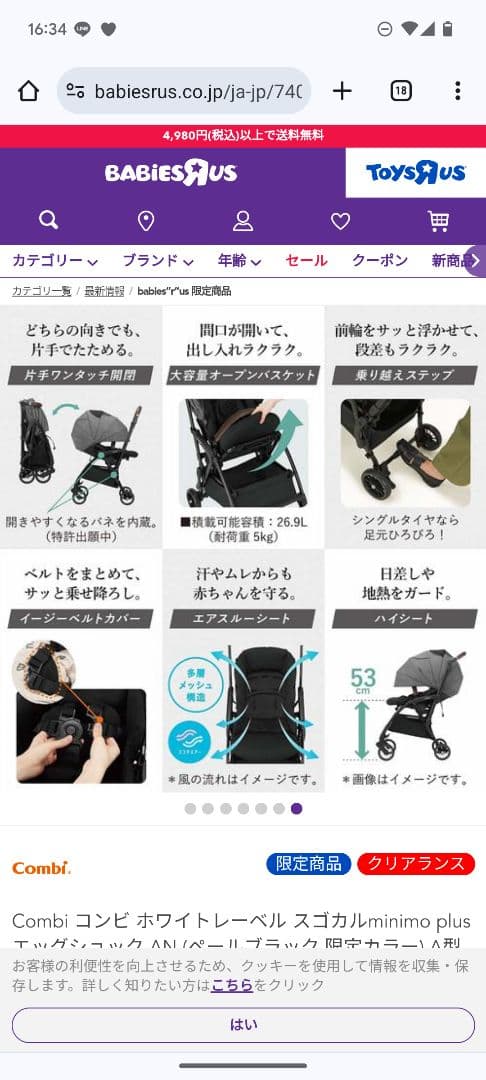 combi ベビーカー スゴカル minimo エッグショック コンパクトモデル