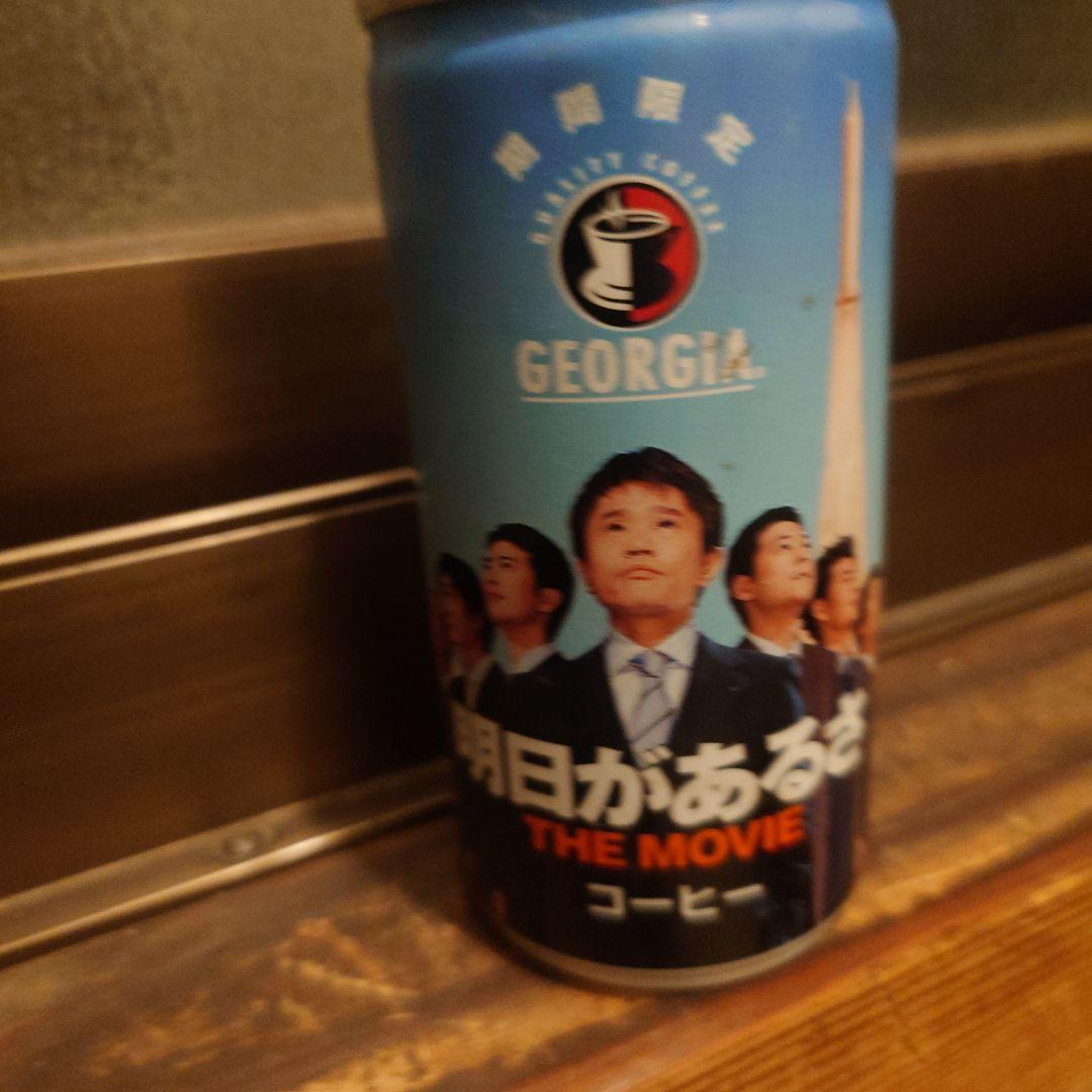 ジョージア吉本コラボ　明日があるさ缶
