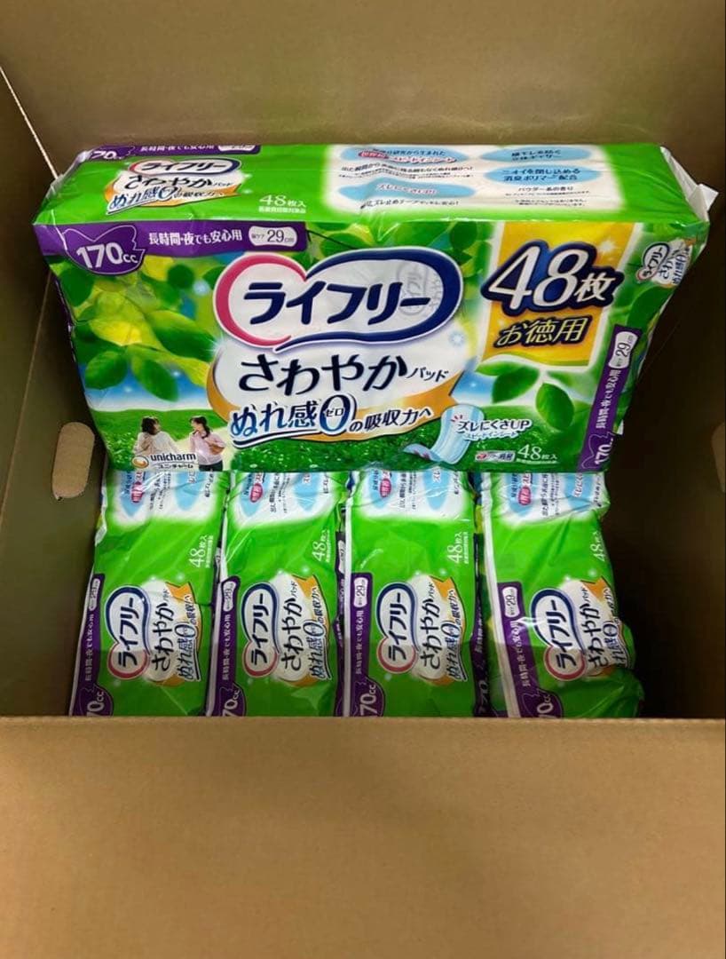 ライフリー 尿漏れパッド 170cc 48枚入り5個
