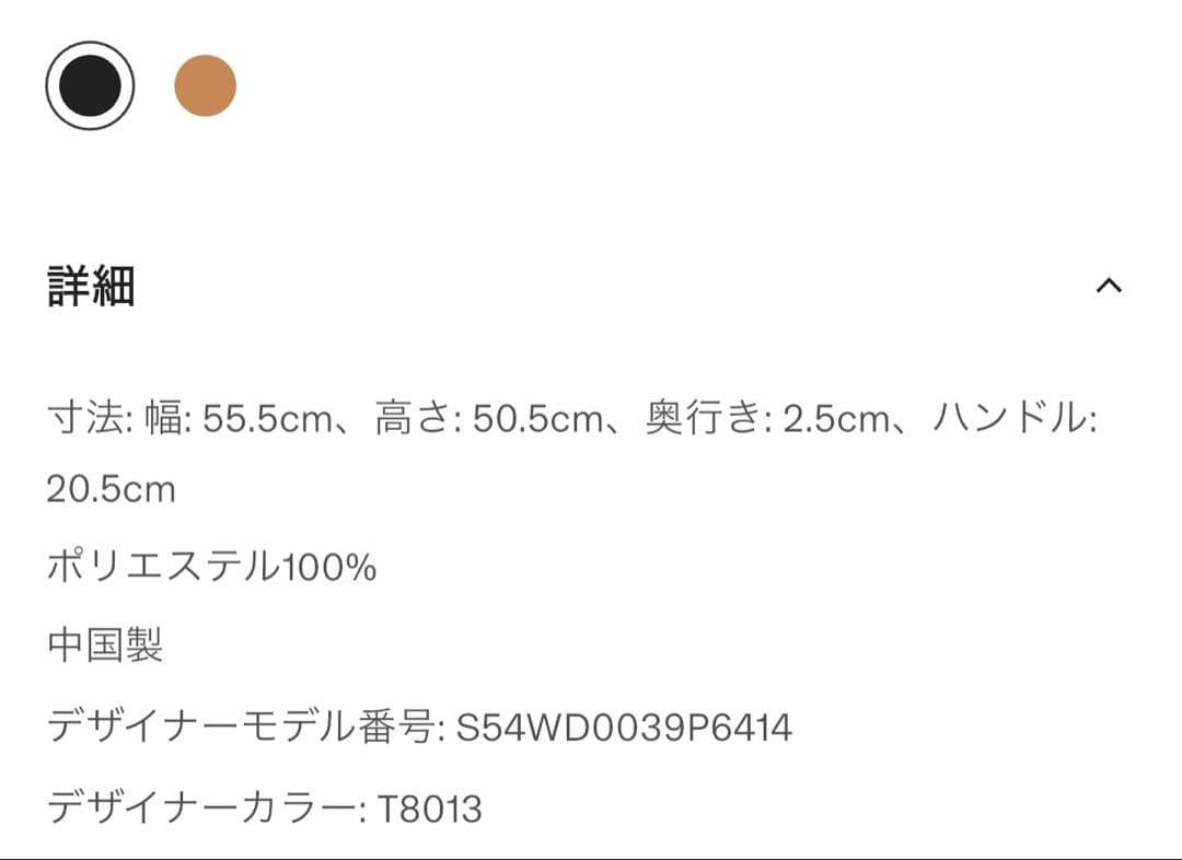 MM6 Maison Margiela マルジェラ　メッシュ トートバッグ新品