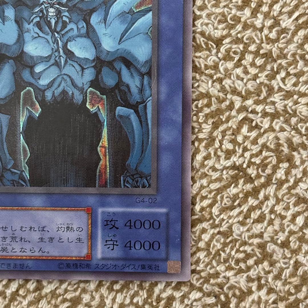 遊戯王 三幻神 GB版ゲーム特典 3枚セット