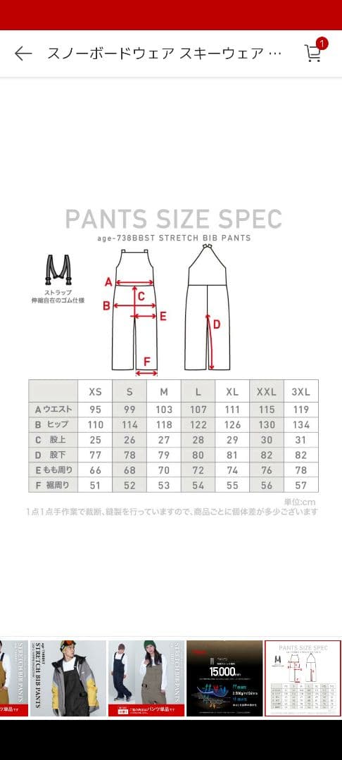 ジュンです！ネームレスエイジ　 ビブパンツ　Mサイズ