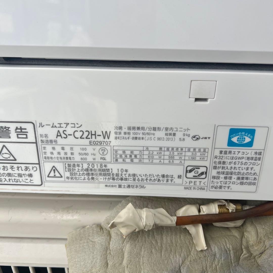 17ジャンク 富士通 主に6畳用 エアコン 新生活応援