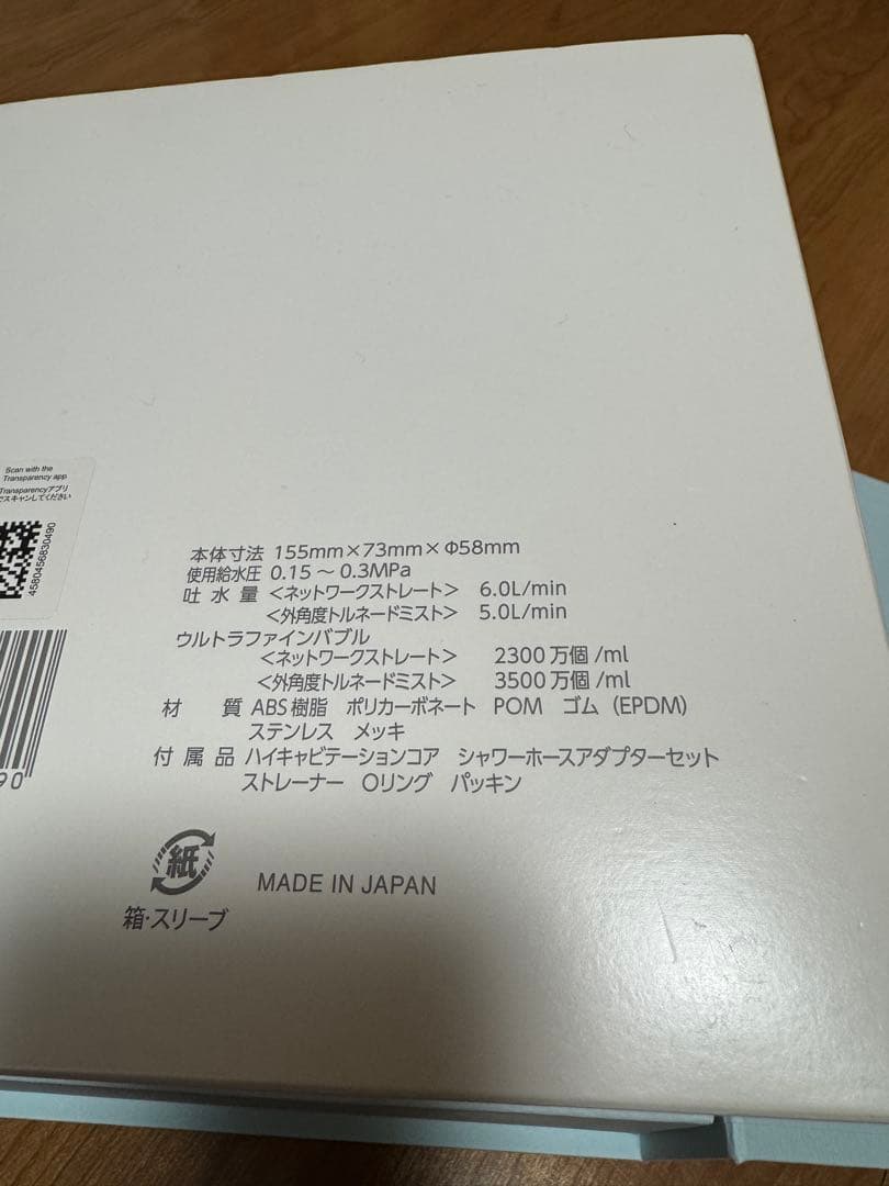 Mirable Uru シャワーヘッド　潤