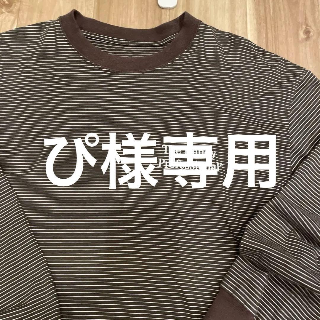ennoy ボーダー　ロンT ブラウン　S 数回着用　美品