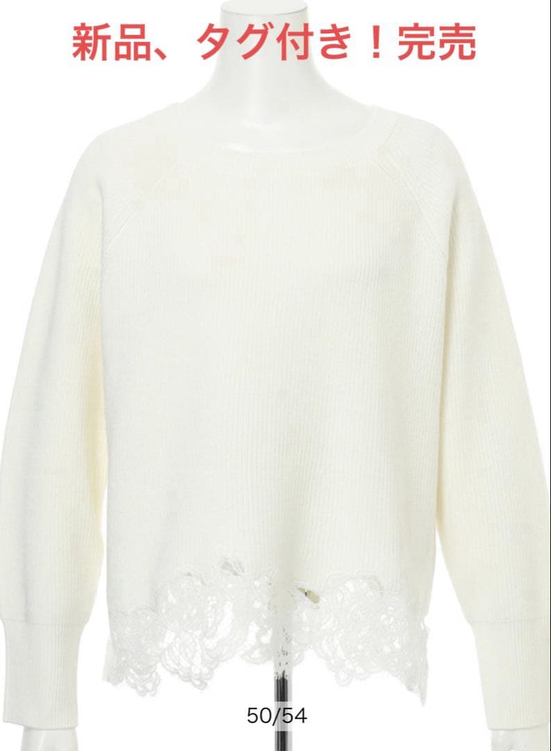 新品、タグ付き❣️ Arpege story 裾刺繍レースニット