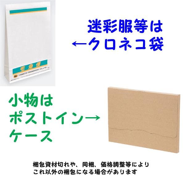 陸上自衛隊 リップストップ 迷彩服 ３Ｂ