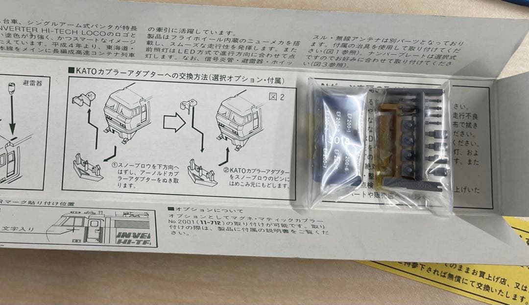 TOMIX Nゲージ鉄道模型 電気機関車EH200、EF200、EF64、3種類