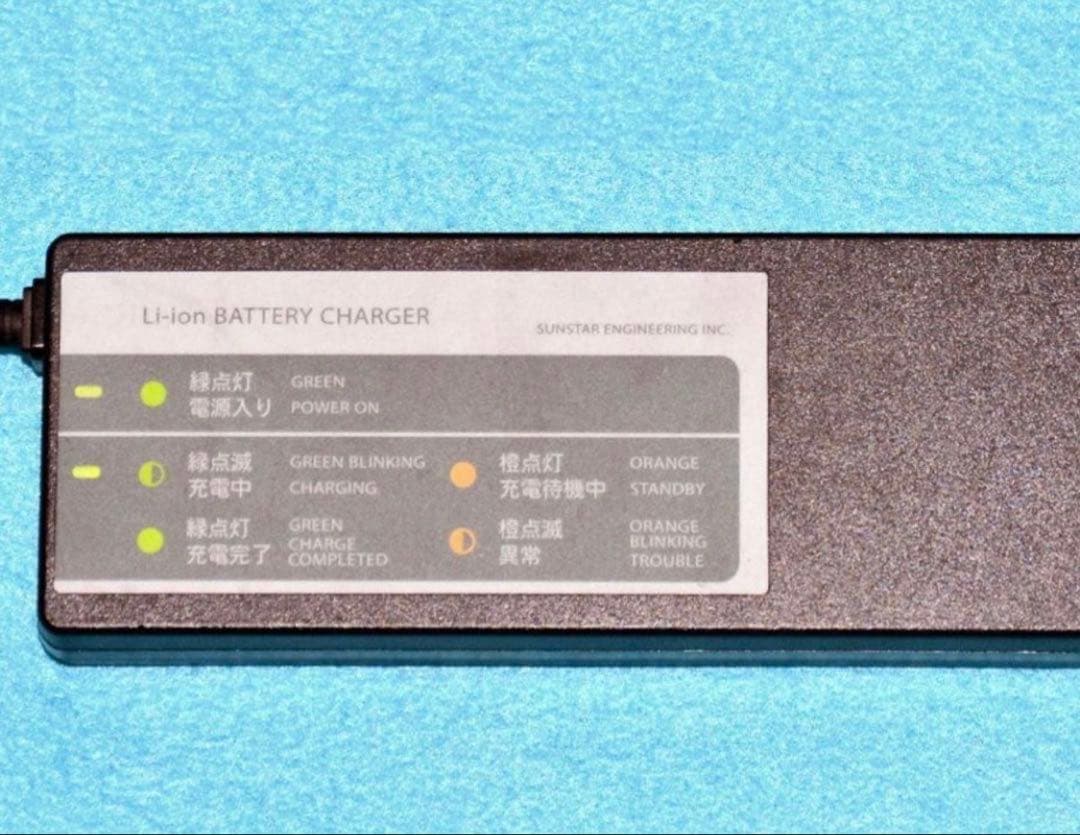 サンスター技研　⭐️電動自転車バッテリー充電器⭐️新品箱入り⭐️入手困難品