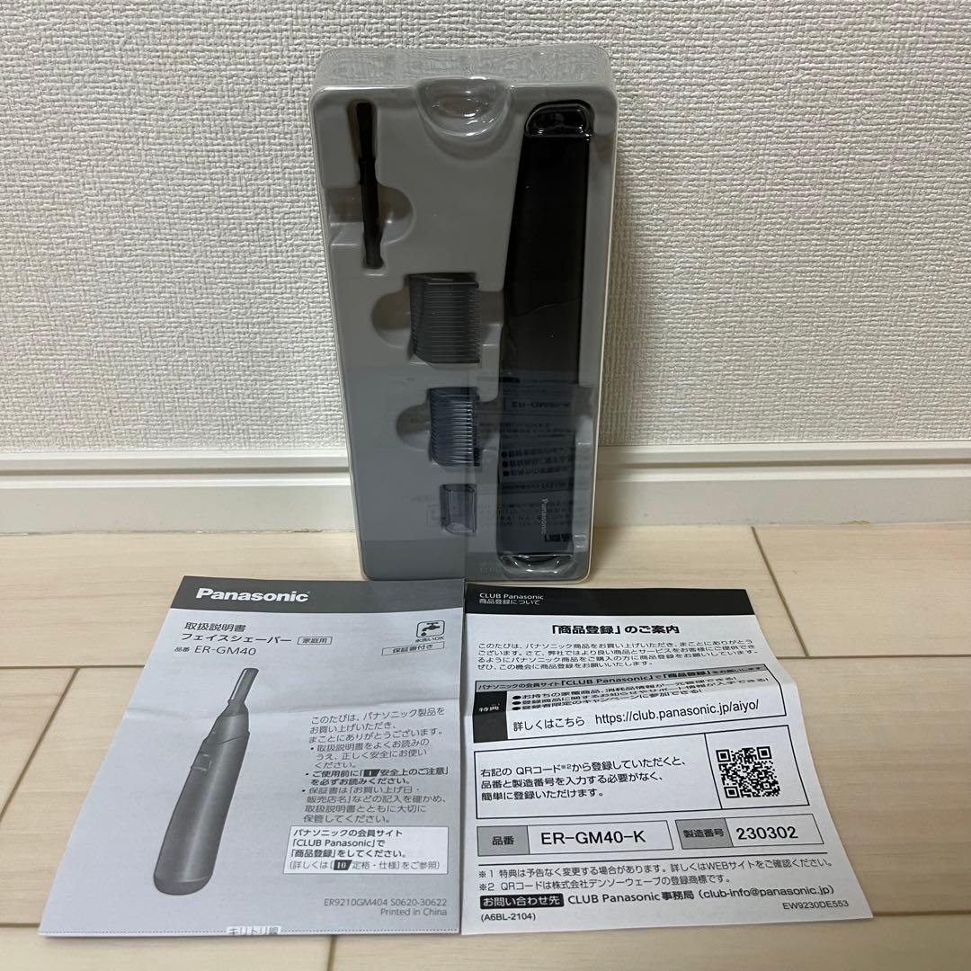 パナソニック ファーストフェイスシェーバー 眉毛・ヒゲ ER-GM40
