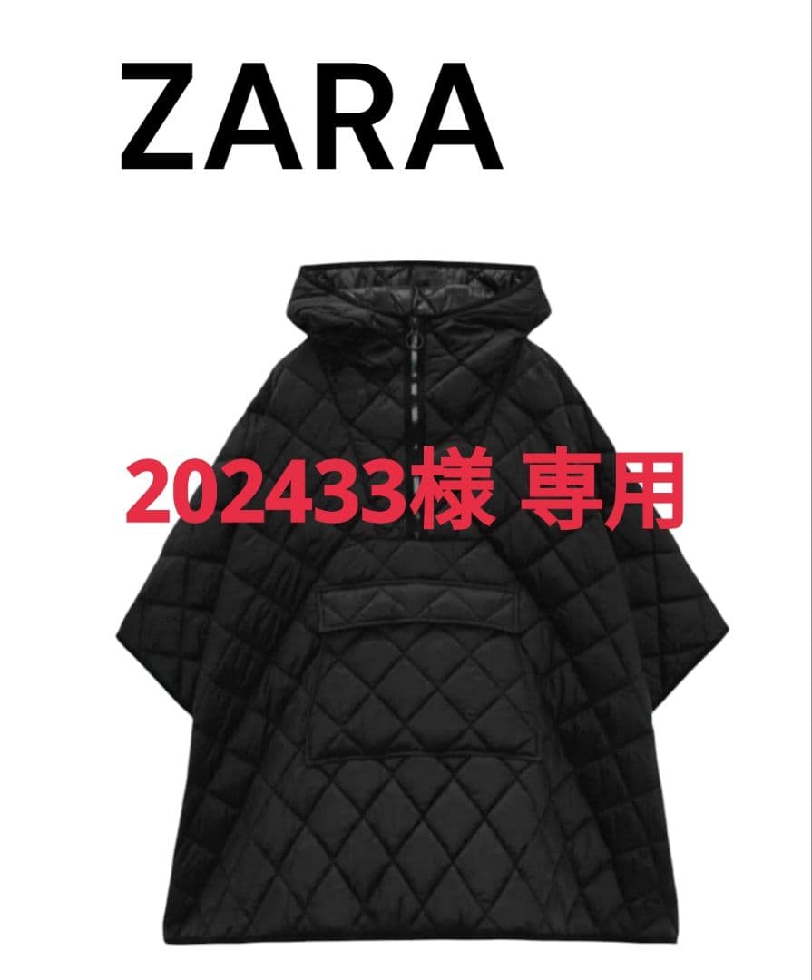 美品✨ZARA ブラック キルティングダウンベスト ポンチョ