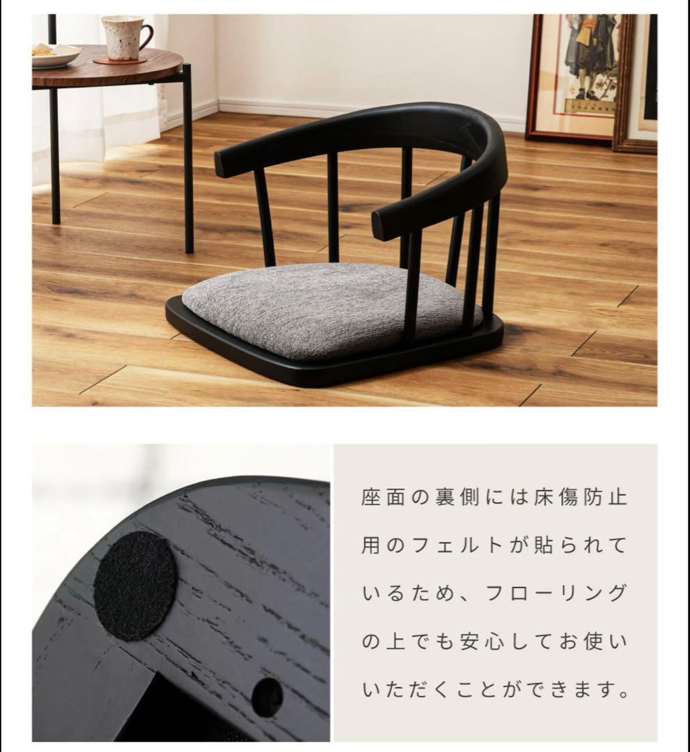 アーム付き座椅子 耐熱性フェルト