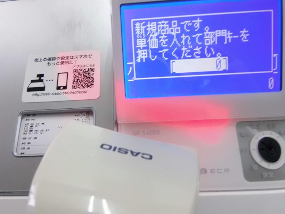 927設定無料スキャナ付キャッシュレスカシオSR-S4000インボイスレジスター
