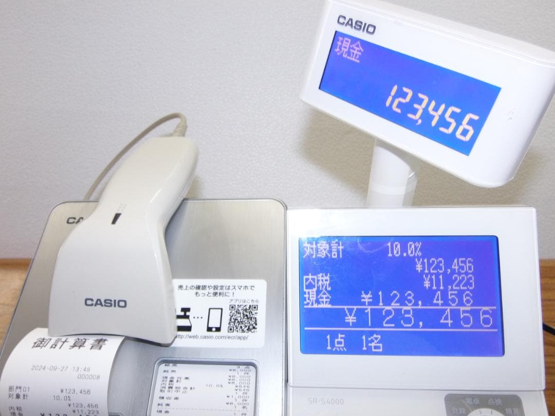 927設定無料スキャナ付キャッシュレスカシオSR-S4000インボイスレジスター
