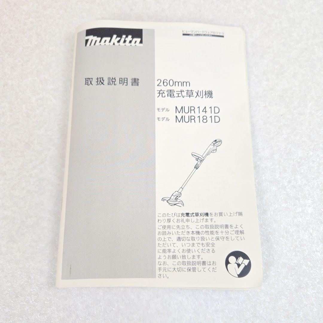 マキタ 充電式草刈機 MUR141DZ 14.4V 本体 刈払機 makita
