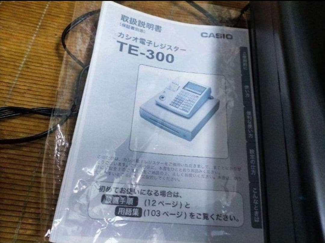 カシオレジスター　TE-300　フル設定無料　 送料無料人気機種　114333