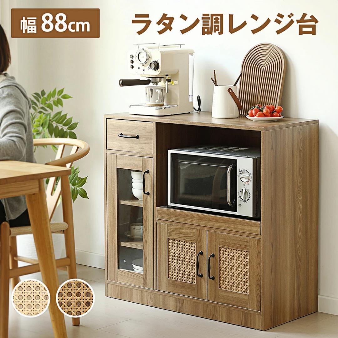 ラタン調キッチンカウンター　幅88cm　引き出し付き・扉付き　BROWN