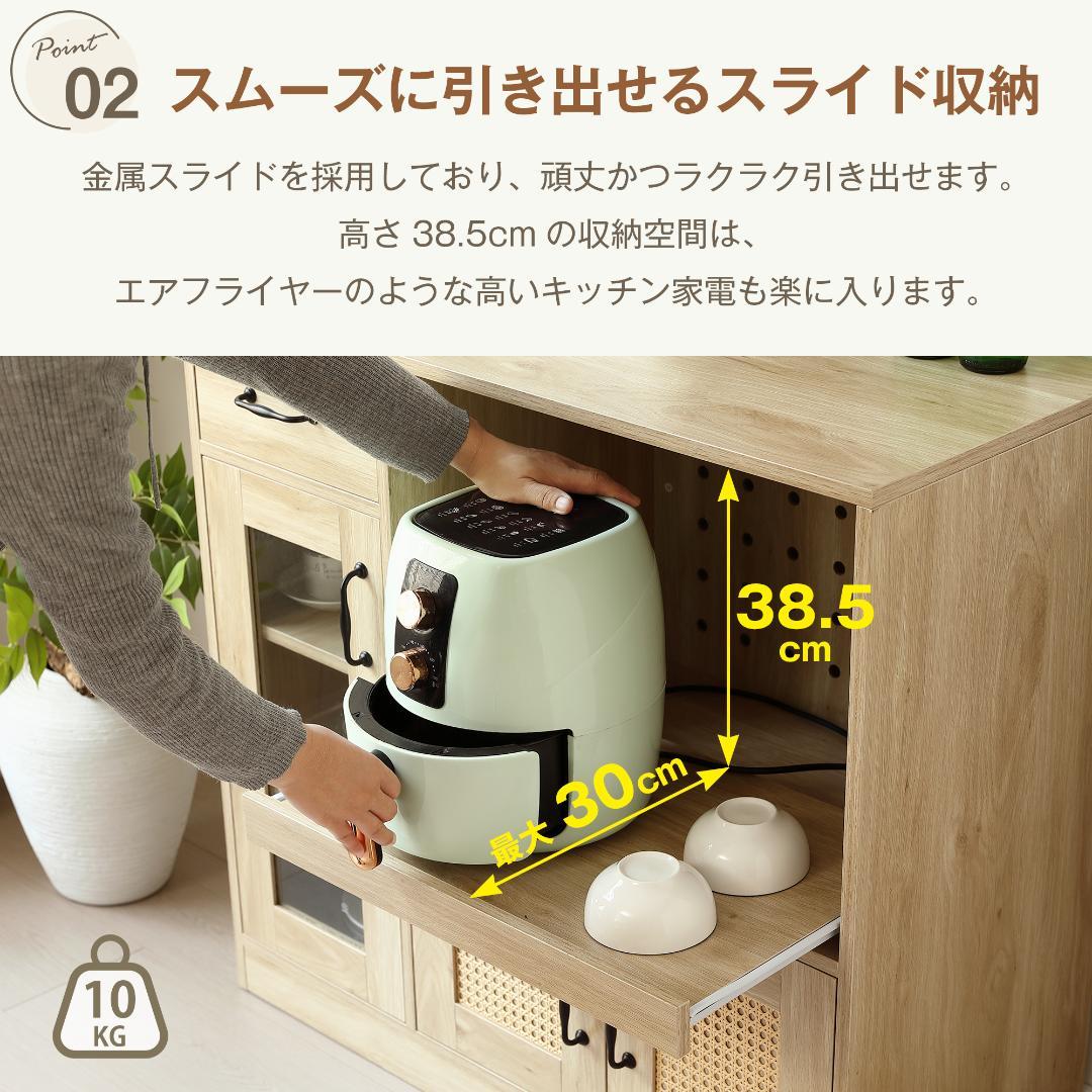 ラタン調キッチンカウンター　幅88cm　引き出し付き・扉付き　BROWN