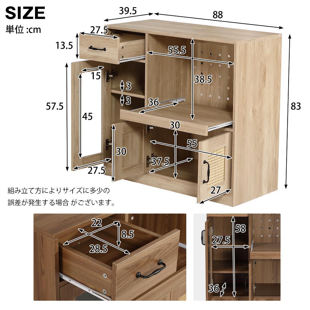 ラタン調キッチンカウンター　幅88cm　引き出し付き・扉付き　BROWN