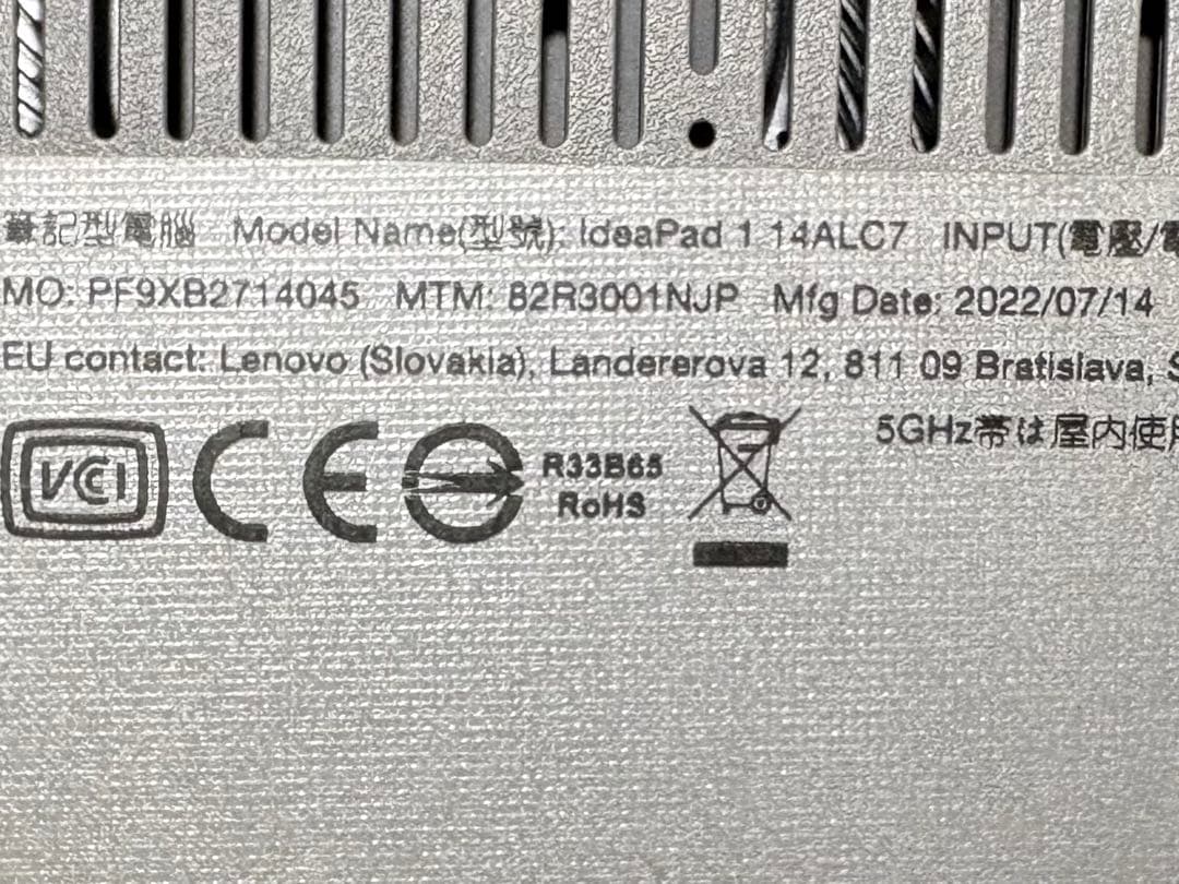 【美品】Lenovo IdeaPad 1【Ryzen 5 5500U】