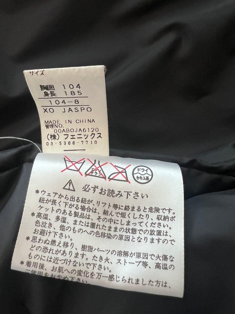 BOGNER スキー&スノボーウェアXO 上下セット