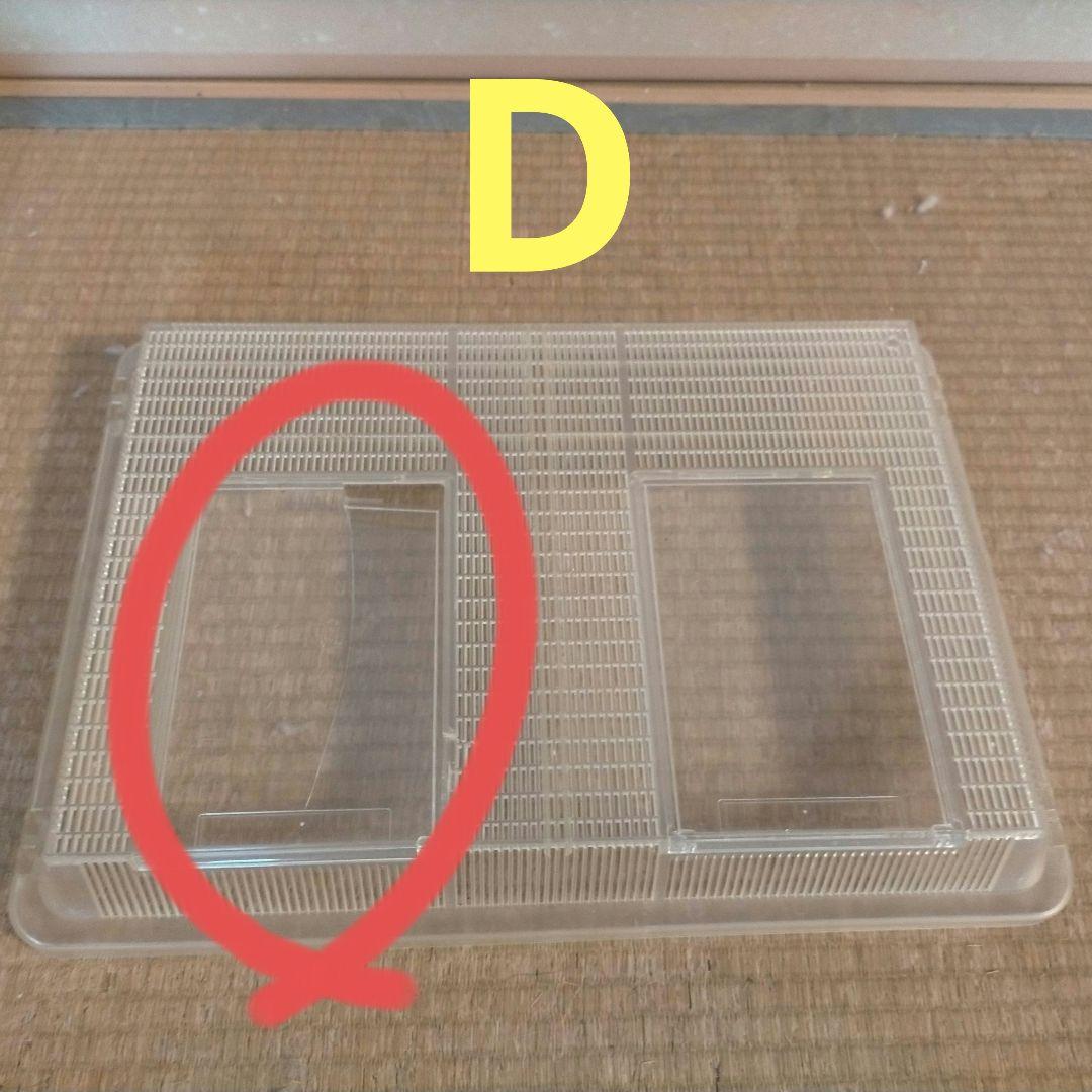 特大 クリア飼育ケース クリアプラケース 虫かご 爬虫類 4個セット