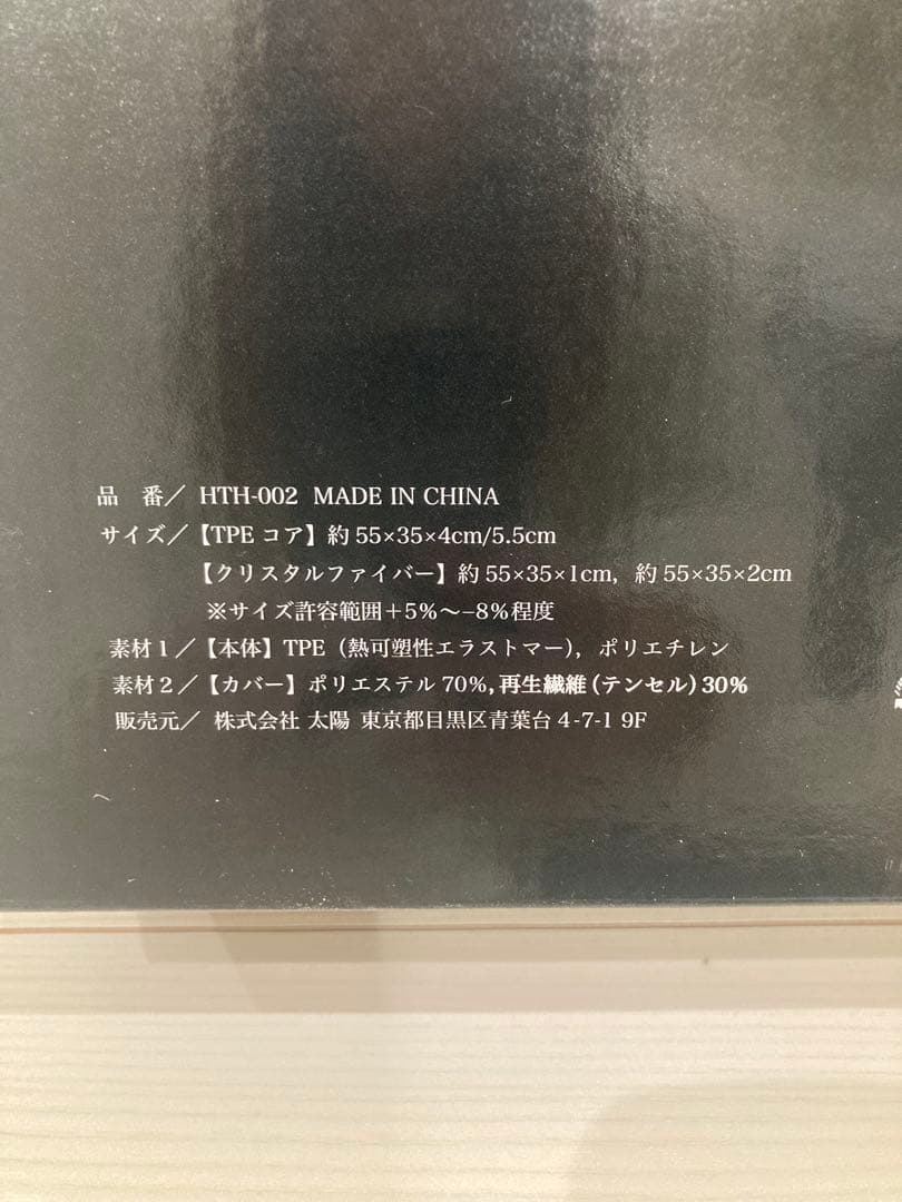 【新品未使用】羊のいらない枕 枕 快眠 TPEコア ブラック 未開封