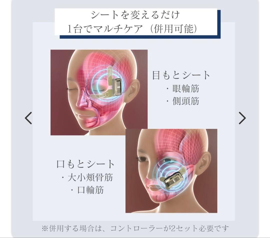 YAMAN 美顔器【デザインリフトモア】