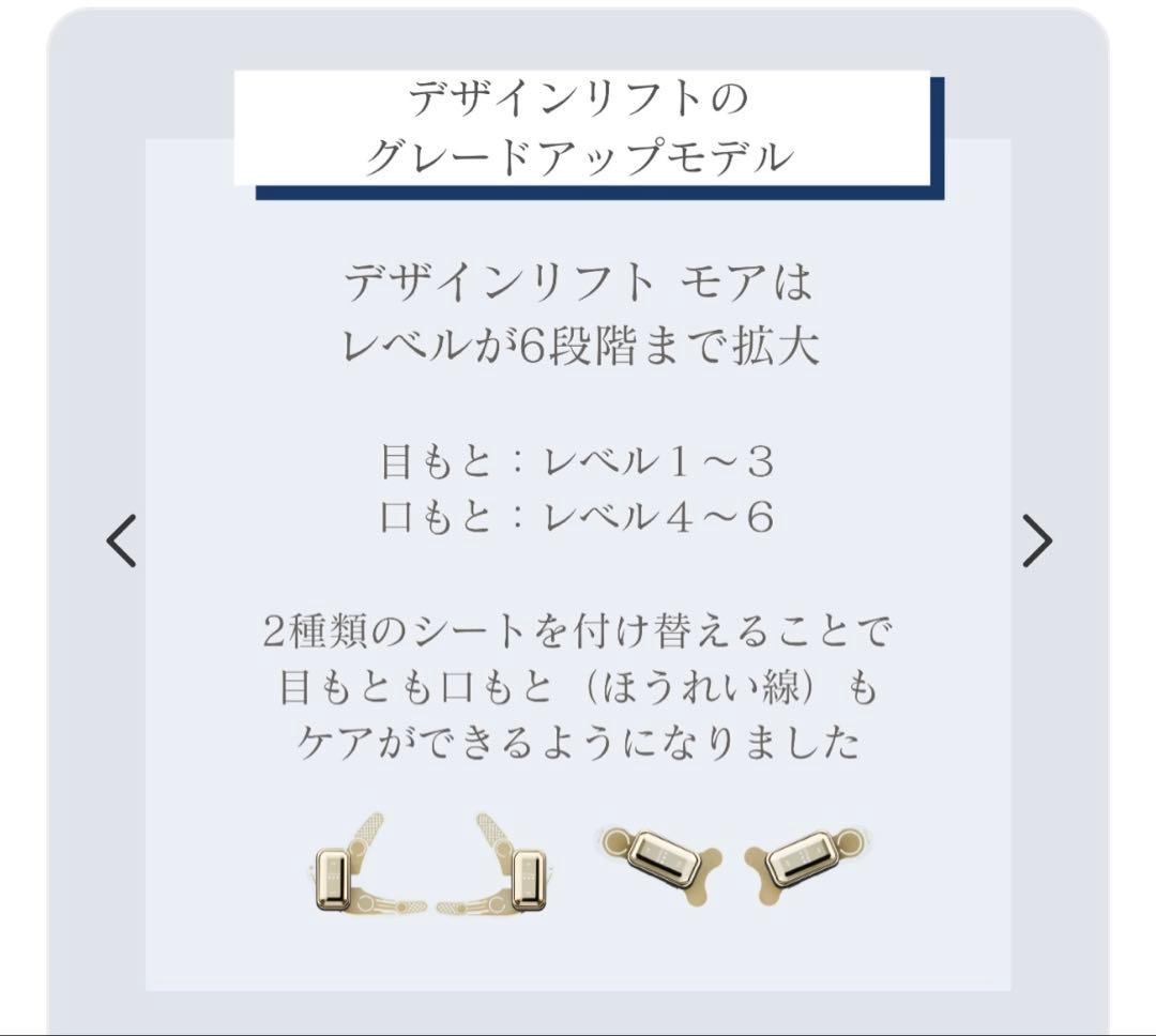 YAMAN 美顔器【デザインリフトモア】