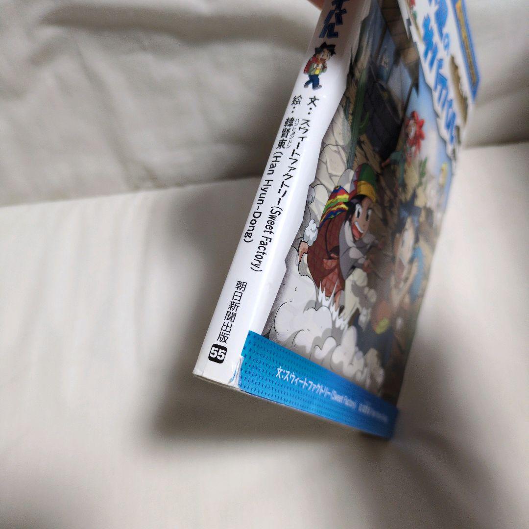 【48冊セット】 科学漫画 サバイバルシリーズ　学習漫画 　まとめ売り