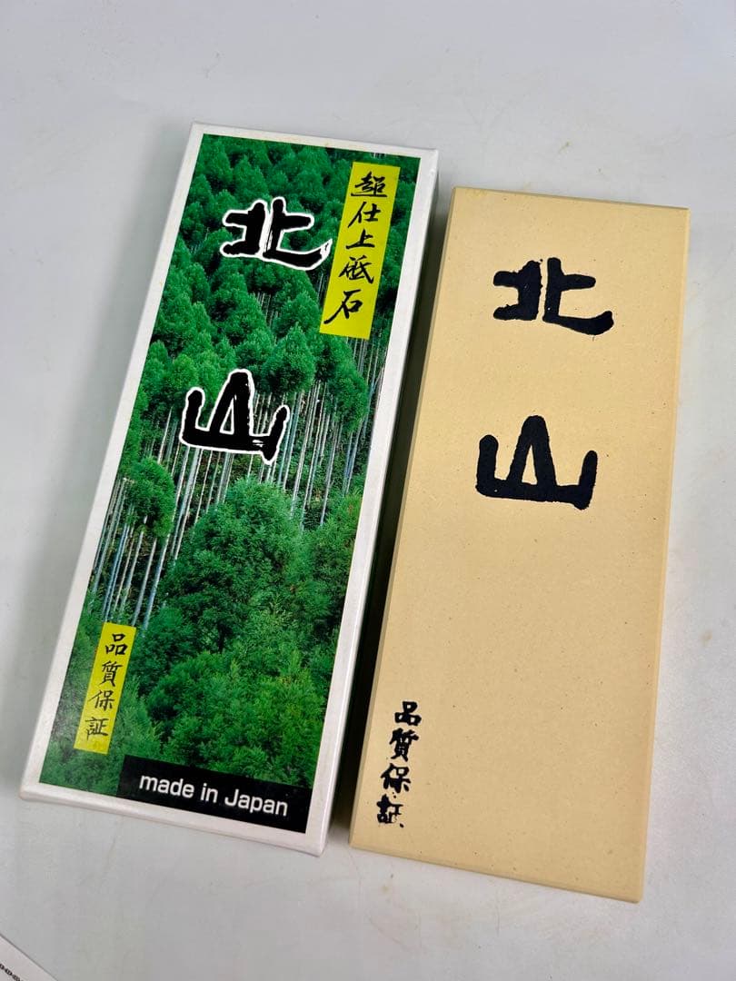 ハ丈3番様 リクエスト 2点 まとめ商品