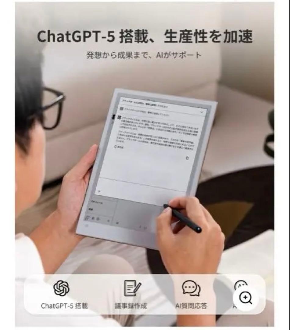 AINOTE 2 本体 + ペン付き ＋ 純正ケースカバー付き ＋ 替芯付き