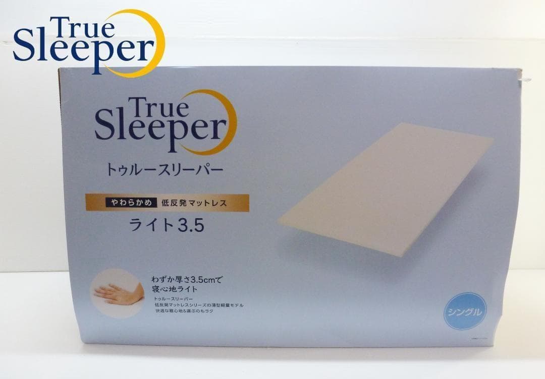 トゥルースリーパー ライト3.5 低反発マットレス やわらかめ シングル