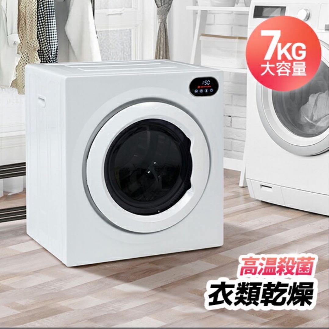 とも　【新品未使用】7kg ホワイト 電気式衣類乾燥機