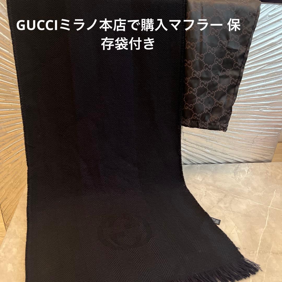 GUCCIマフラー ミラノ本店購入 保存袋付き 美品 ブラック