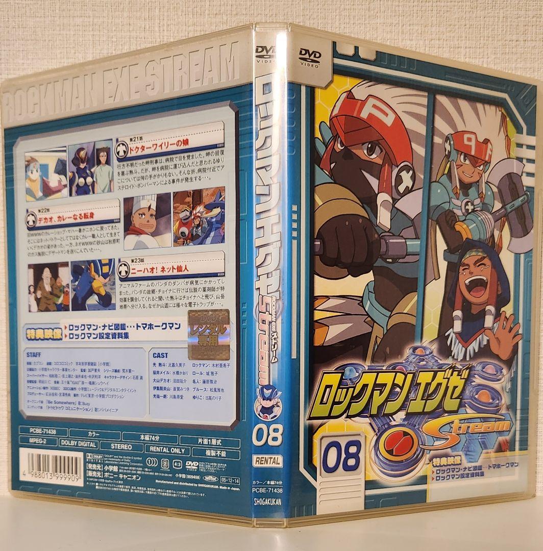 【レンタル落ち】ロックマンエグゼ ストリーム DVD 全17巻