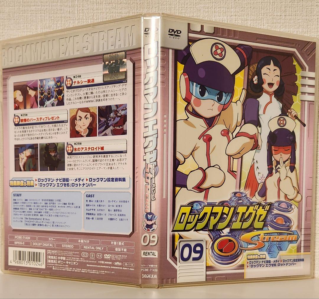 【レンタル落ち】ロックマンエグゼ ストリーム DVD 全17巻