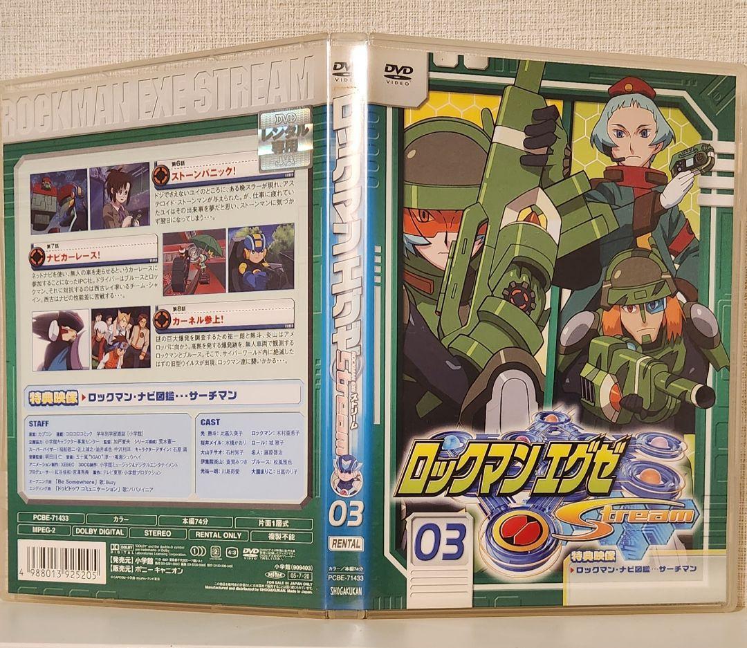 【レンタル落ち】ロックマンエグゼ ストリーム DVD 全17巻
